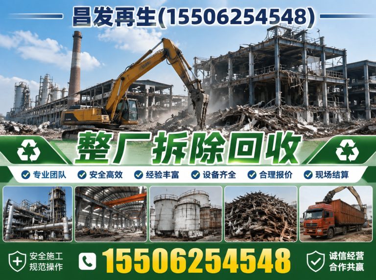 吴中区废旧金属回收展示图